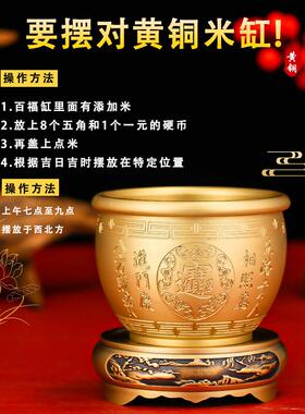纯黄铜米缸聚财百福缸乔迁礼品家用装饰招财进宝铜摆件开业存钱罐