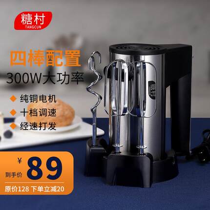 糖村打蛋器电动家用迷你小型烘焙蛋糕打蛋机打奶油打发机搅拌手持