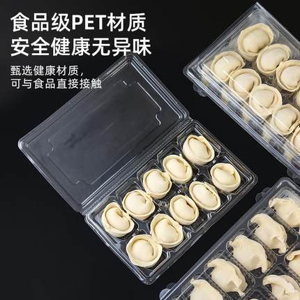 一次性馄饨打包盒生混沌饺子专用收纳盒大云吞分格盒子水饺分装盒