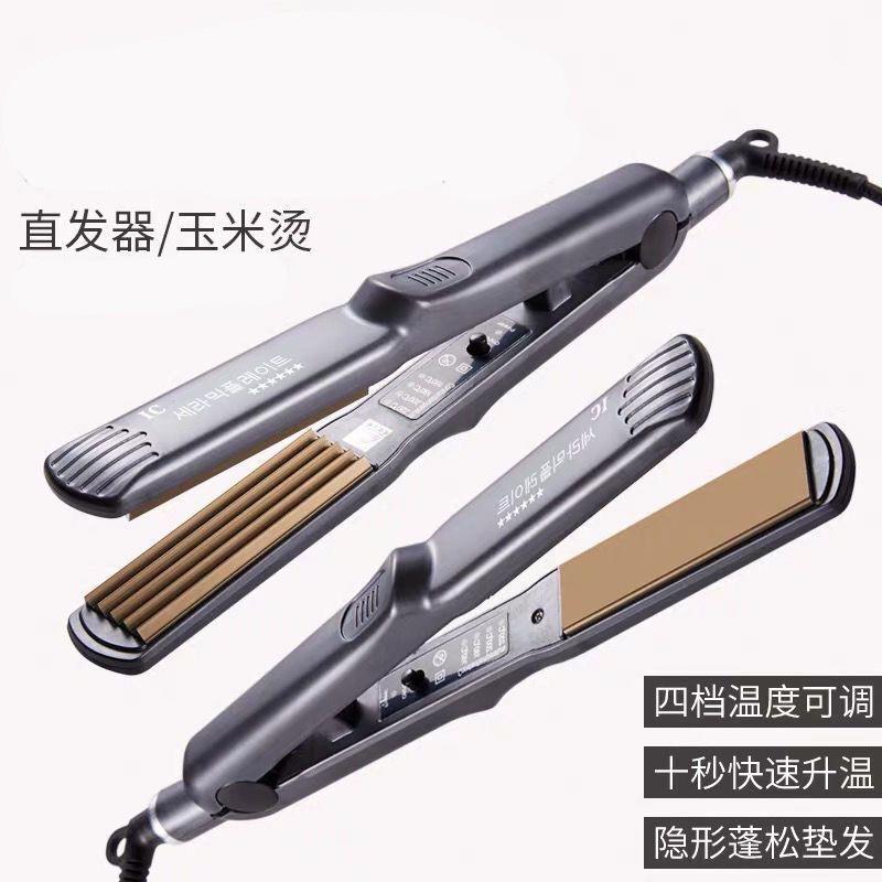 玉米须烫夹板蓬松垫发根头发波浪内蓬神器小号电夹板直发卷发两用