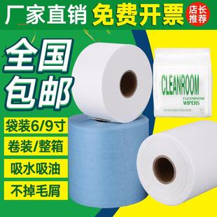 包邮 无尘纸防静电杜邦擦拭纸除尘无纺布白蓝色实验室吸油纸工业用
