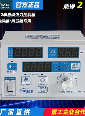 数显手动张力控制器KTC800A精密磁粉收卷半全自动调速器24V
