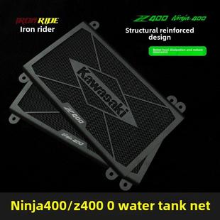 铁骑忍者400改装 Z400水箱冷却保护罩网 水箱保护网忍者400
