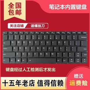 310S 14IKB 710S 510S yoga710 適用聯(lián)想 鍵盤 14ISK
