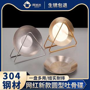 家用桌面饭桌垃圾残渣吐骨头碟金色小盘子碟子 304不锈钢骨碟套装