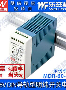 MDR导轨电源10/20/40/60/100W直流稳压5V/12V/24/48V台湾