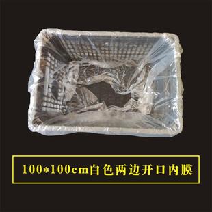 套塑料筐防雾内膜袋纸箱泡沫箱内衬袋高压防雾平口薄膜袋蓝绿白色