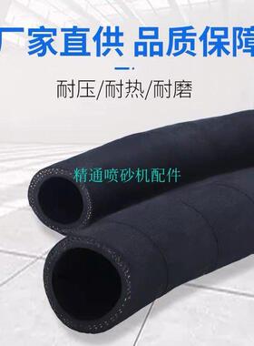 优质移动高压罐喷砂管耐磨高压管冲船厂喷砂机专用黑色夹布橡胶管