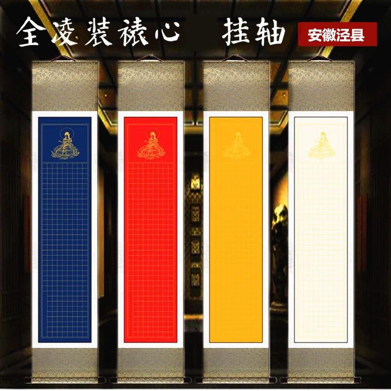 空白心宣纸卷轴挂画3cm方格子作品纸装裱好的竖轴毛笔书法创作纸