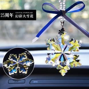 饰女神款 网红高档水晶雪花汽车挂件车内吊饰车载挂饰车上后视镜装