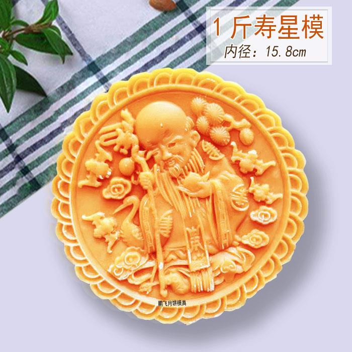 500克1斤手压式老寿星超大可调厚薄蒙古奶食品中秋月饼烘焙模具