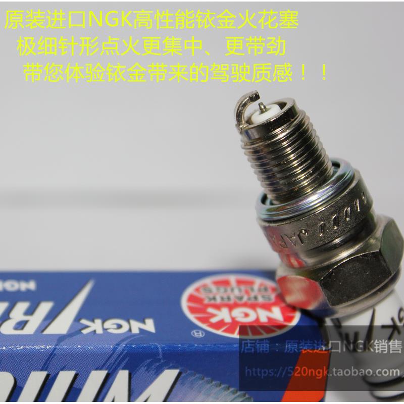 SYM三阳小钢侠150 JET4小钢炮JP150风冷摩托车适用铱金火花塞