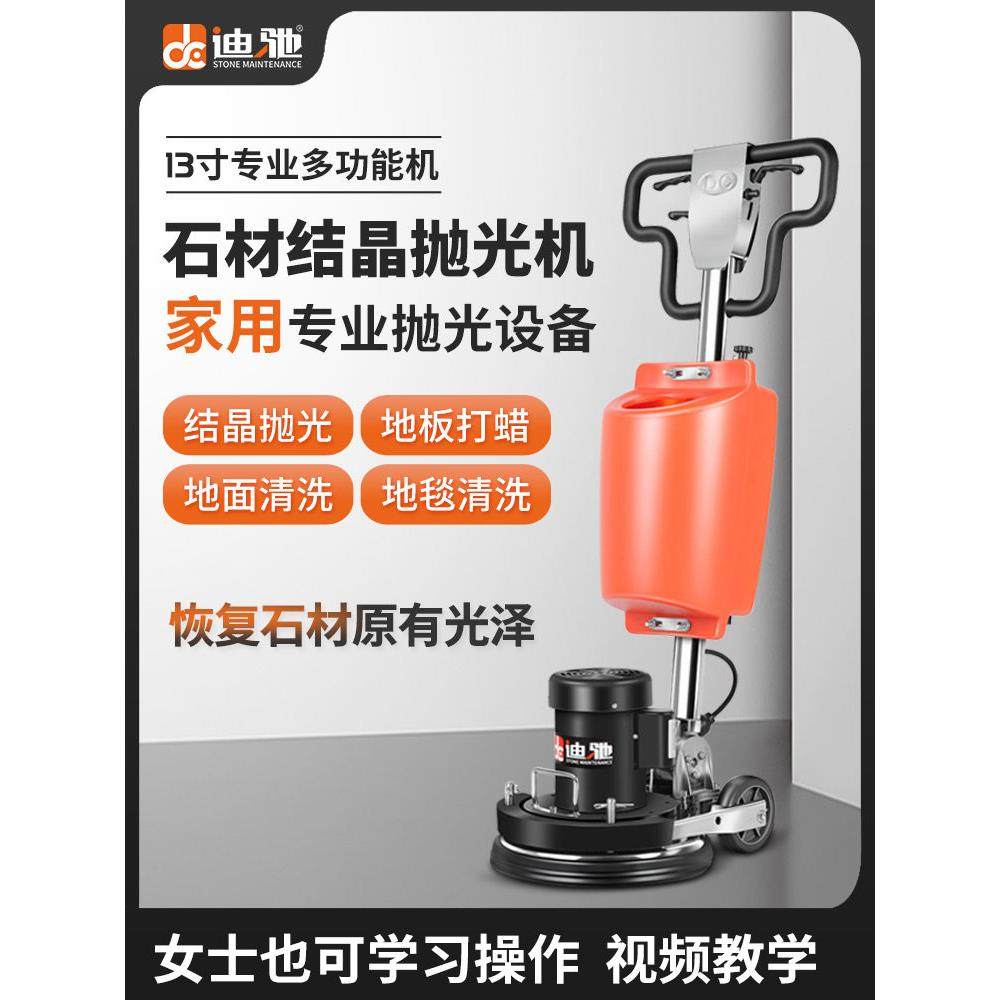 大理石抛光机家用瓷砖木地板抛光晶面打蜡水磨清洁洗地毯机器,五金/工具,抛光机/地面抛光机,淘宝优惠券,粉丝福利购,淘宝优惠卷