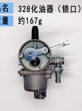 割草机割灌机割草机PZ11J BG328二行程化油器园林机械化油器