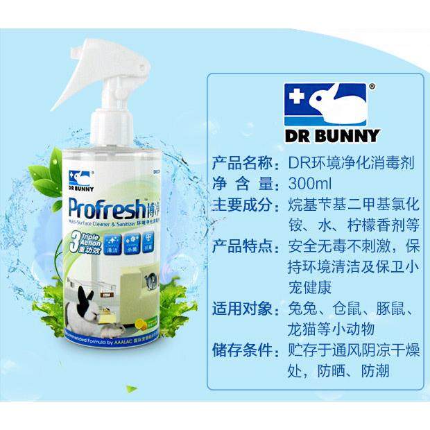 兔博士 博净 环境净化喷剂300ml 兔子龙猫荷兰猪仓鼠笼具清洁用,宠物/宠物食品及用品,除味剂,淘宝优惠券,粉丝福利购,淘宝优惠卷