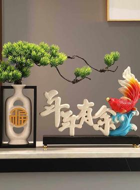 年年有余摆件迎客松轻奢高档客厅玄关办公室电视柜装饰鱼乔迁新家