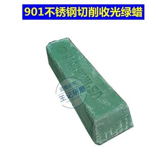 抛光膏 厂家直销 杰利信抛光蜡 901绿蜡 不锈钢抛光青蜡