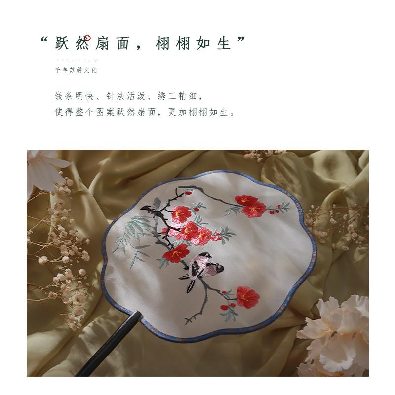 《追师》中国风苏绣连理枝古风团扇双面刺绣汉服旗袍舞蹈八瓣扇子