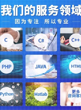 python代编程机器深度学习爬虫数据抓取matlab代码C#语言程序帮做