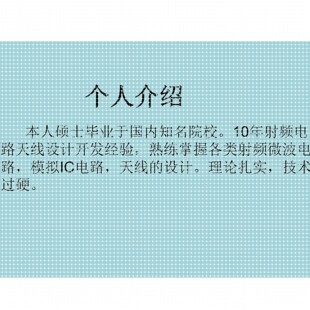 代做ADS/AWR/HFSS/CST/Virtuoso仿真,射频电路设计,天线设计