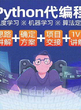 python代编程深度学习辅导计算机视觉opencv代码编写数据抓取分析