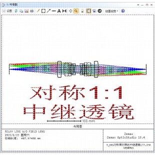 专业工厂 镜头 光学 设计 镜片 加工 组装 ZEBASE CAD 3D软件出图