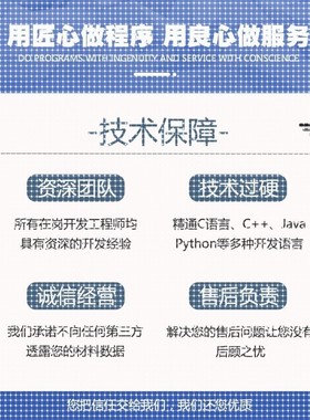 Python代编程深度学习神经网络自然语言处理数据预测知识图谱接单