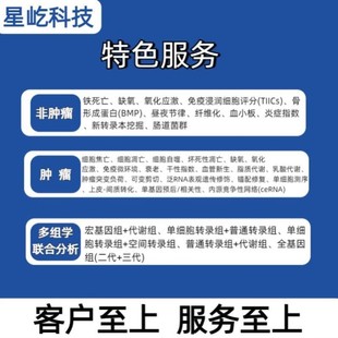 孟德尔随机化MR 药靶 中介双样本单细胞转录组多组学测序实验挖掘