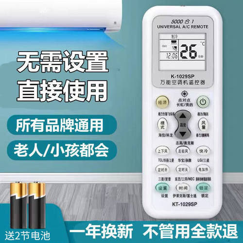 空调遥控器通用款适用格力美的海尔志高长虹格兰仕华菱奥克斯
