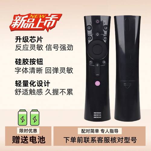 适用于长虹电视遥控器900VC43/55F8 43/50Q3TA 32/55Q5TF语音