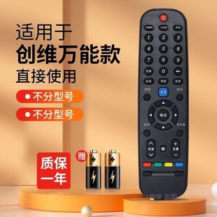 6005J 6019 6800J 6600J 适用于创维电视机遥控器酷开万能通用YK