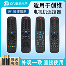 6000J 6005J 6019J 6600J 适用于创维液晶电视机遥控器万能通用YK