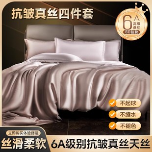 梦必美床上四件套6D硅胶金蚕丝可水洗透气冰感床单被套酒店家用