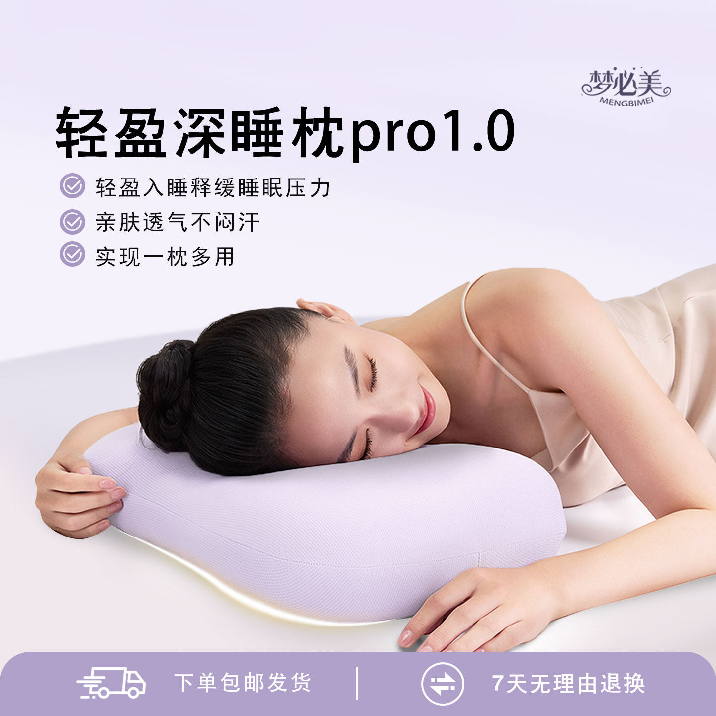 梦必美深睡pro硅胶枕可高温水洗