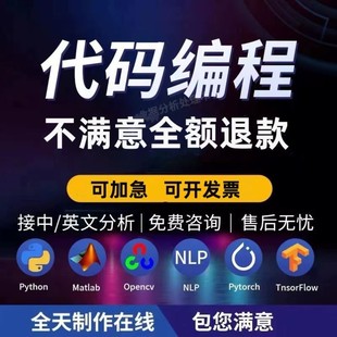 Python代编程深度学习机器学习神经网络数据分析算法自然语言处理