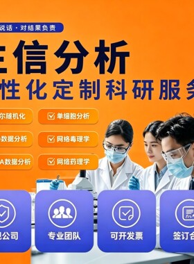 单细胞空间转录组geoGBD基因组组装组学数据分析生信分析服务TGGA
