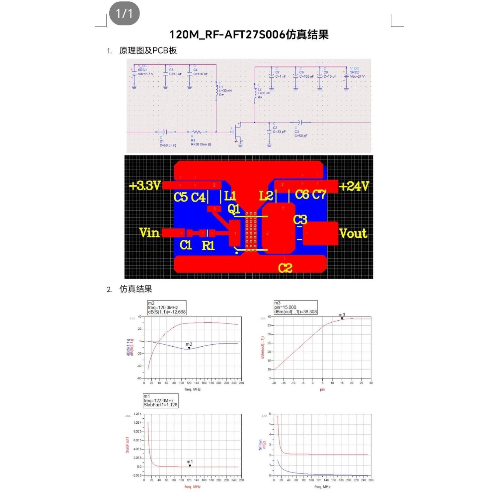 ADS仿真代做,电路仿真,电路设计 ADS HFSS CST AWR Cadence
