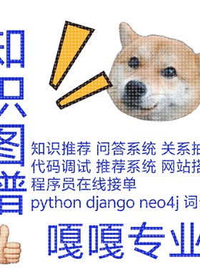 知识图谱 python 复杂网络 数据可视化 nlp 机器学习 深度学习