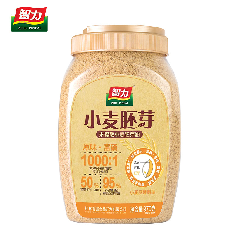 智力小麦胚芽970g原味富硒无糖精营健康好即食品纯谷物早餐粉正品