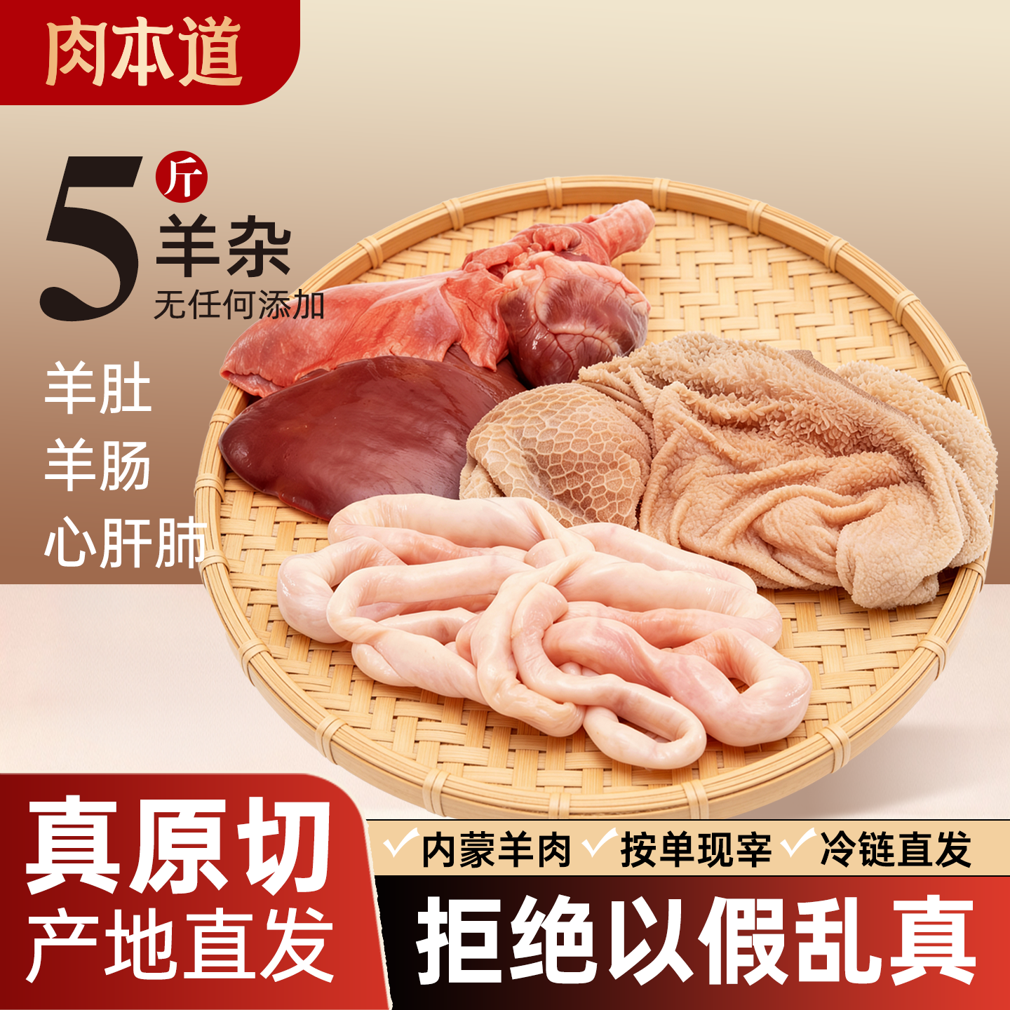 内蒙古羊杂5斤装新鲜现杀羊肚羊心羊肝羊肺羊肠羊汤火锅食材羊肉,水产肉类/新鲜蔬果/熟食,羊杂,淘宝优惠券,粉丝福利购,淘宝优惠卷