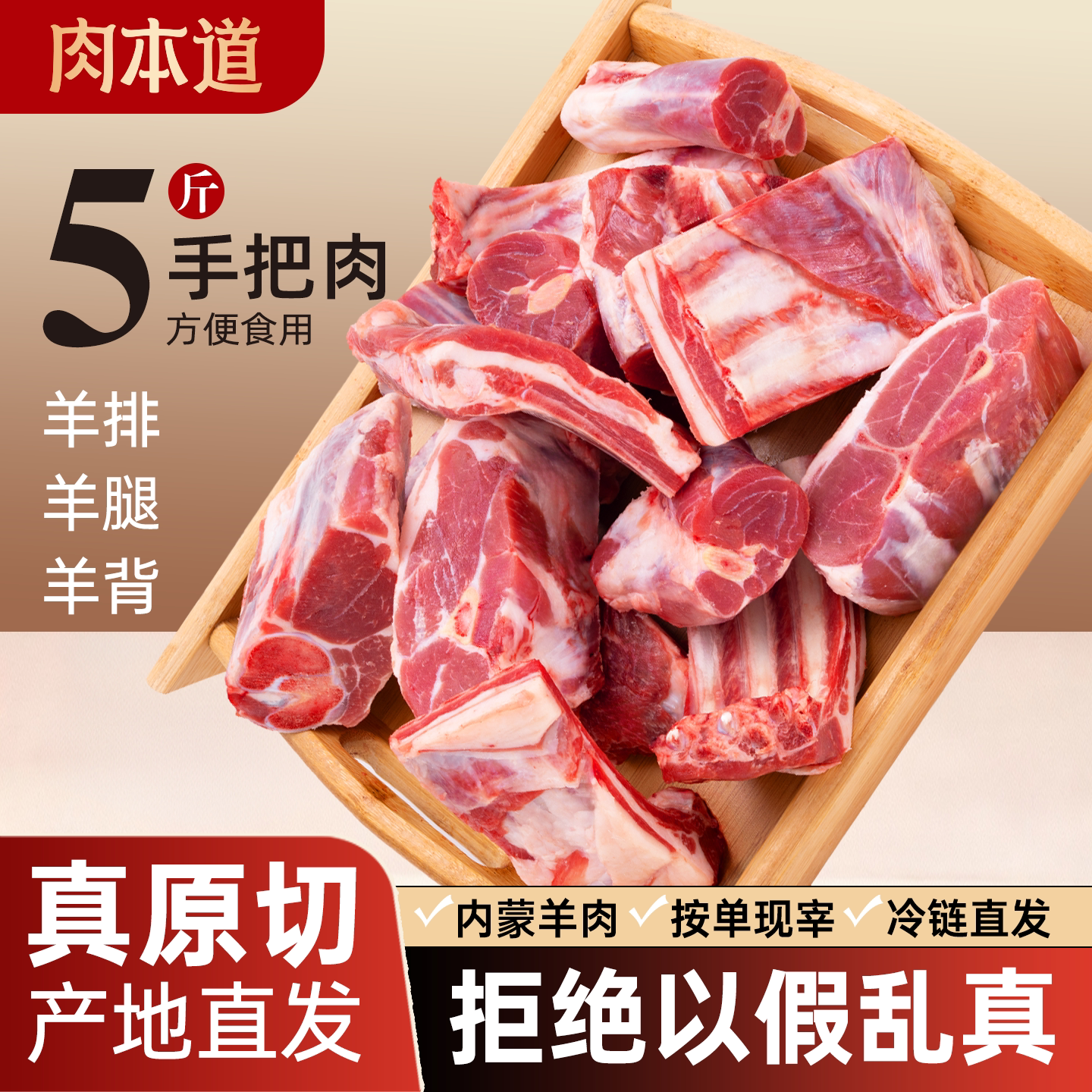 内蒙古羊手把肉羊排羊腿切块羊蝎子羊肉新鲜现杀原切现切草原羊肉
