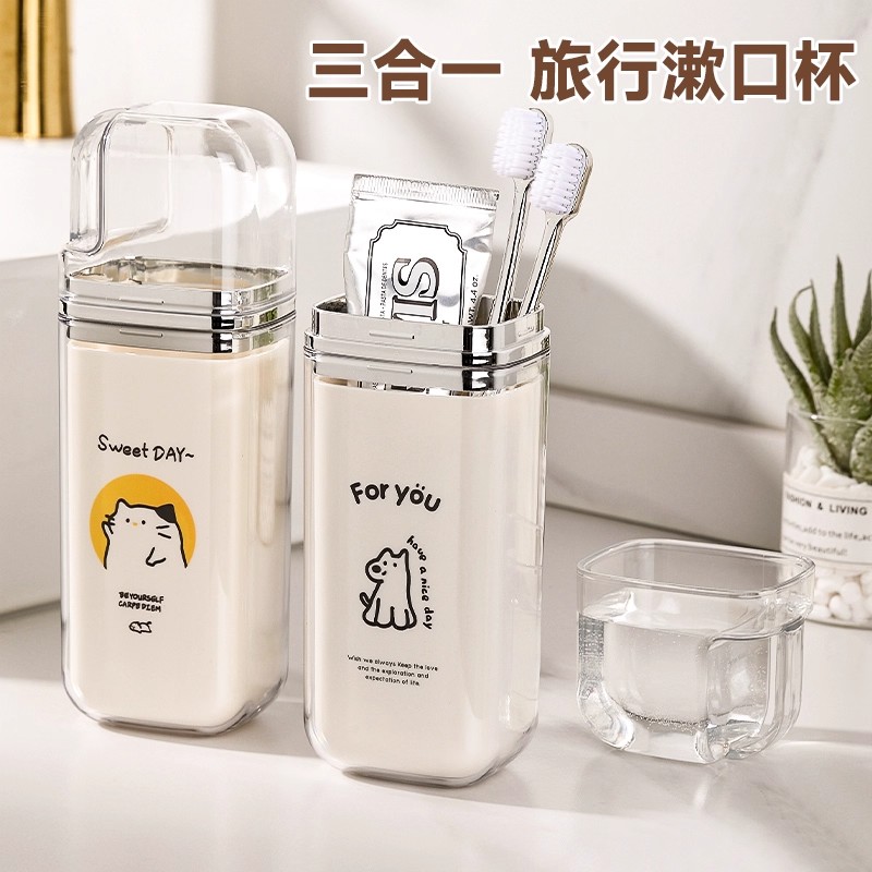 旅行便携式情侣洗漱杯漱口杯牙刷