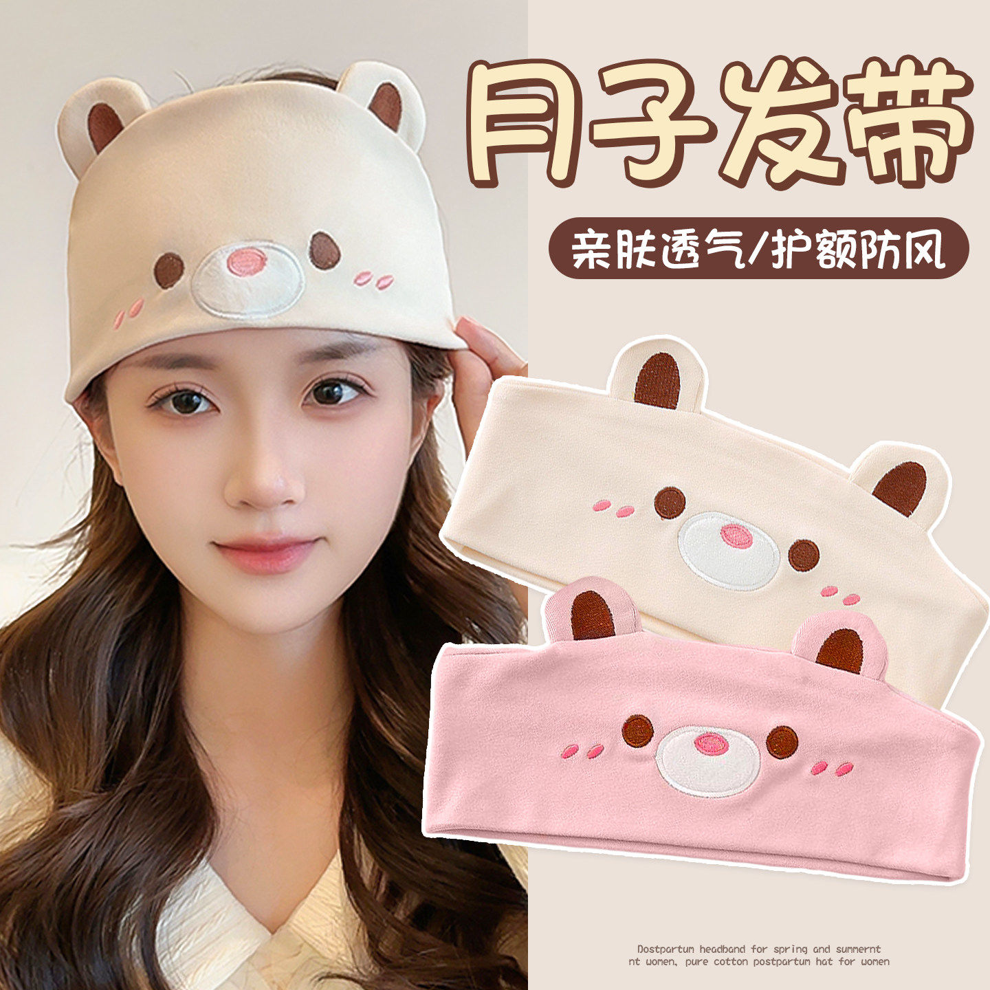 月子帽秋冬发带女护额头带产妇睡觉防风抹额帽子孕妇产后头巾头饰,家庭/个人清洁工具,束发带,淘宝优惠券,粉丝福利购,淘宝优惠卷