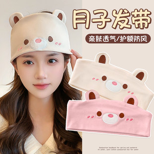月子帽秋冬发带女护额头带产妇睡觉防风抹额帽子孕妇产后头巾头饰