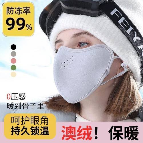 新款澳绒保暖防寒保暖面罩高颜值