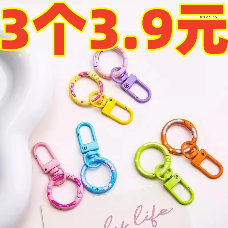 糖果色手绘甜甜圈弹簧钥匙扣