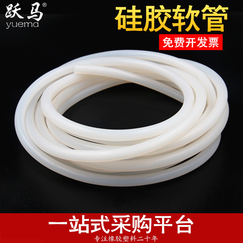 硅胶管 硅橡胶软管 水管 耐高温 2mmE-38mm 整卷 工业用管 新料
