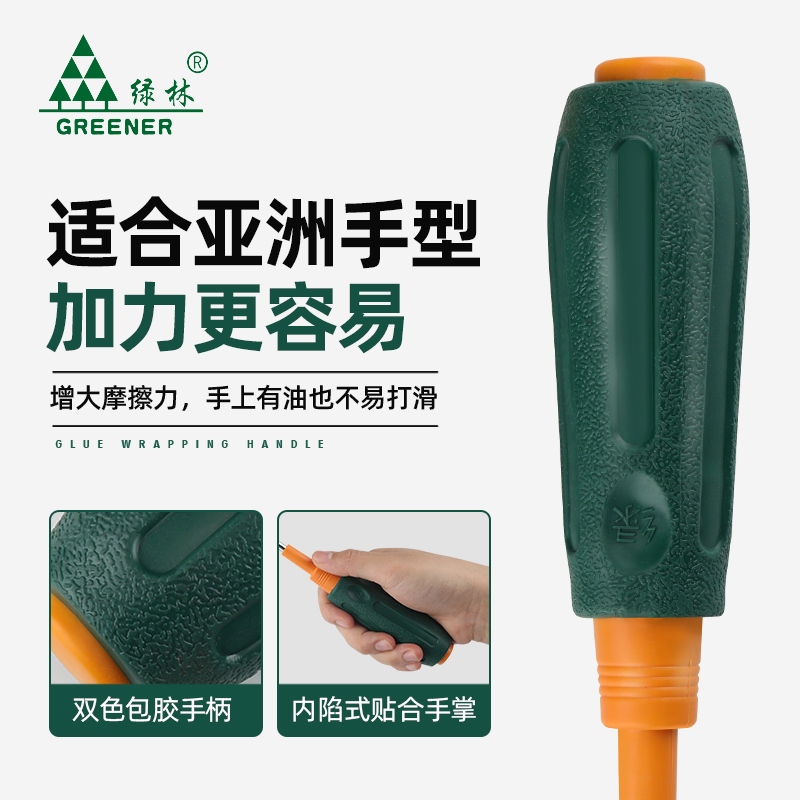 绿林梅花螺丝刀套装家用工具v小一字十字螺丝批起子拆机组合大改