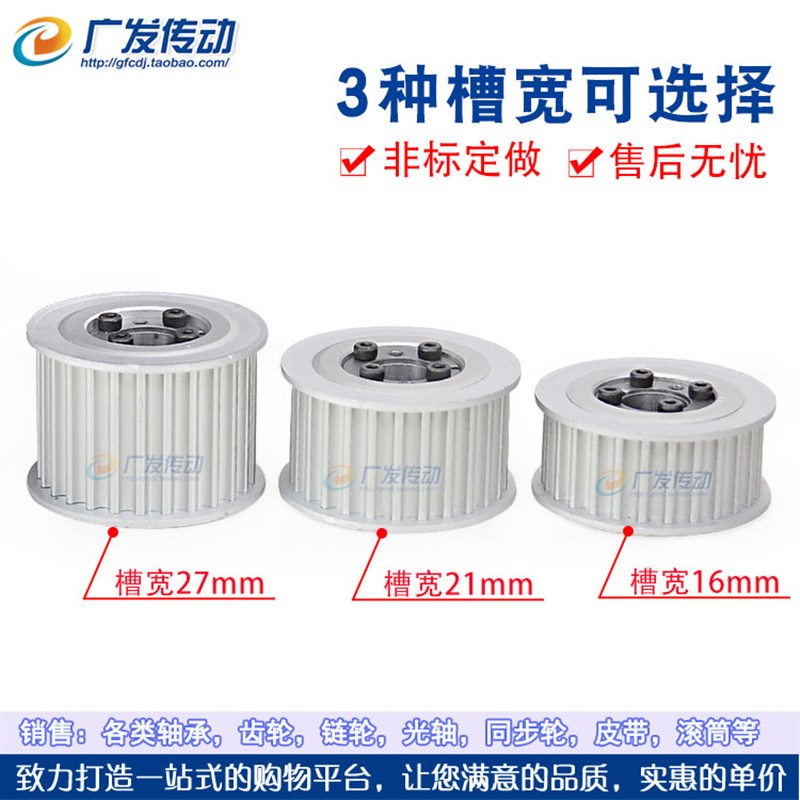 涨紧套同步轮5M26齿 5M26T免键胀套同步轮 5M皮带轮 槽宽16/.21/2