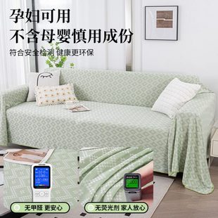 夏季 凉感冰丝沙发巾一片式 沙发盖巾家用新款 轻奢沙发巾防尘防滑款